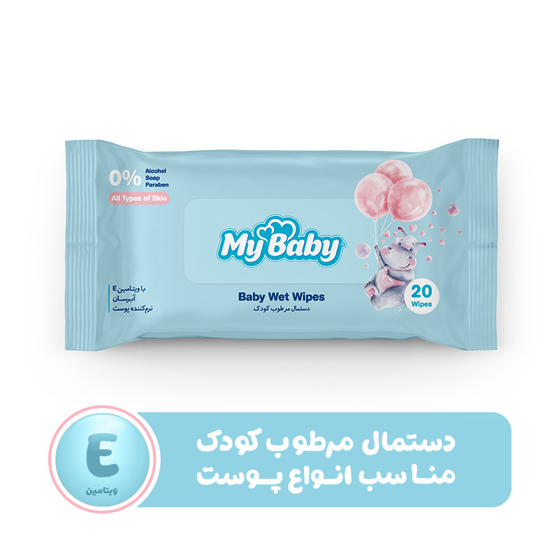 دستمال مرطوب کودک مای بیبی مدل normal بسته 20 عددی